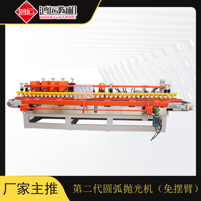第二代圓弧拋光機（免擺臂）