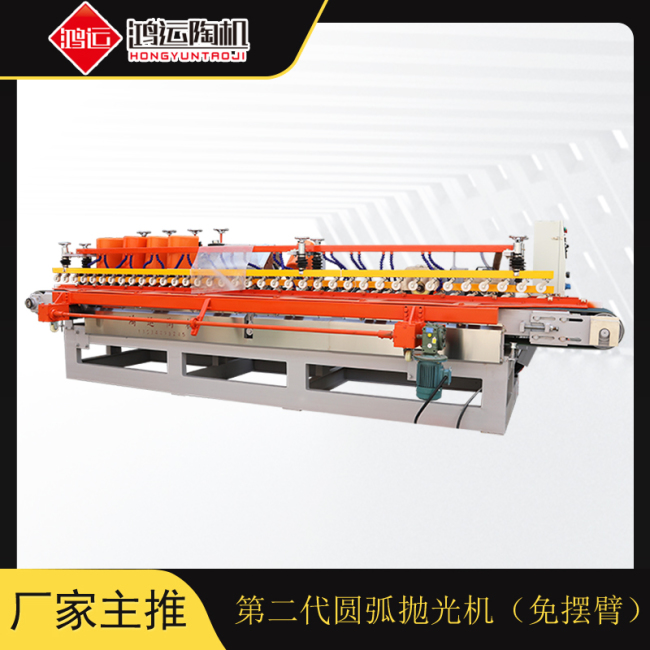 第二代圓弧拋光機（免擺臂）