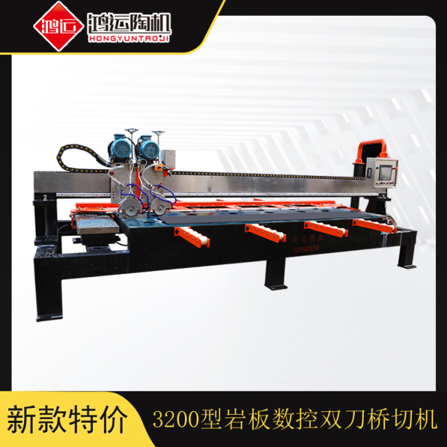 3200型巖板數控雙刀橋切機
