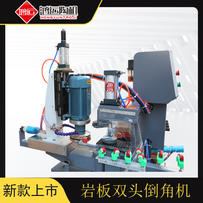 巖板雙頭倒角機(jī)