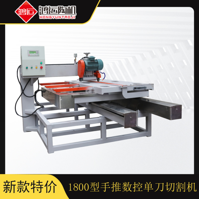 1800型手推數控單刀切割機