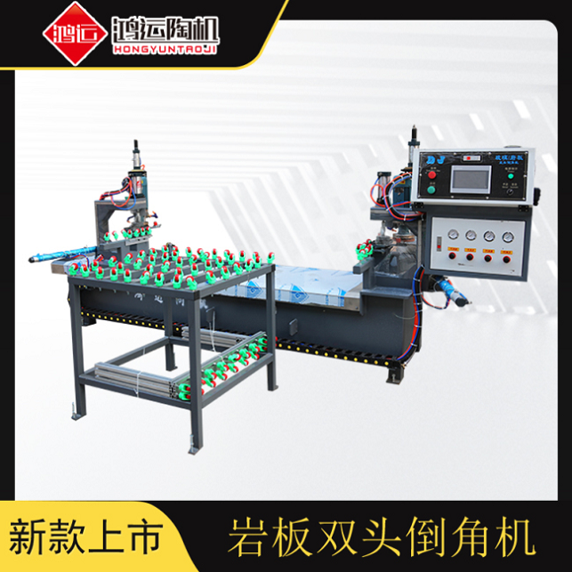 巖板雙頭倒角機