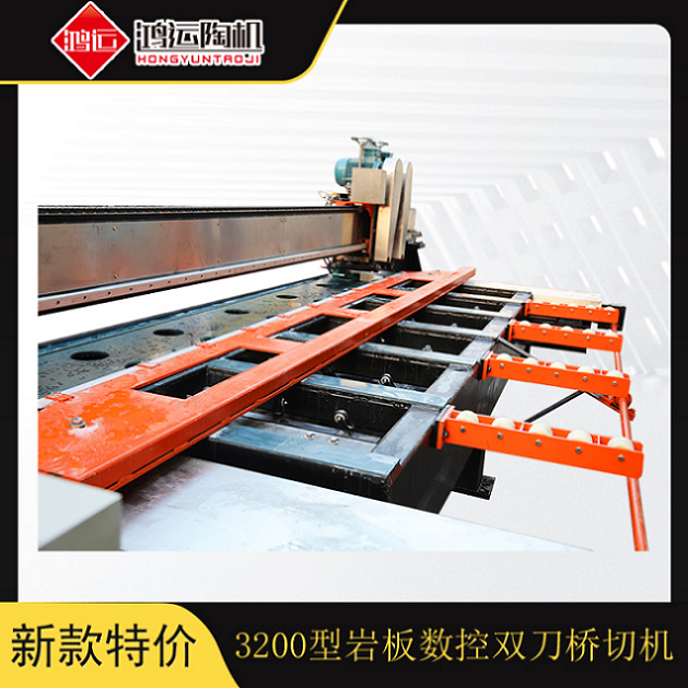 3200型巖板數控雙刀橋切機