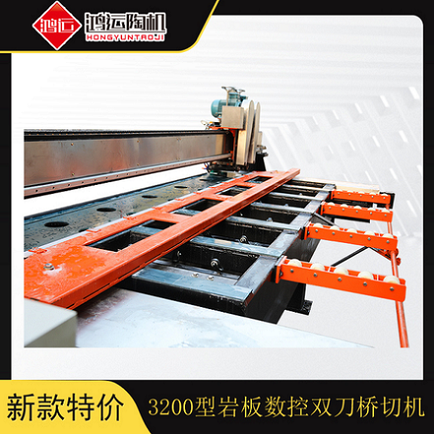 3200型巖板數控雙刀橋切機