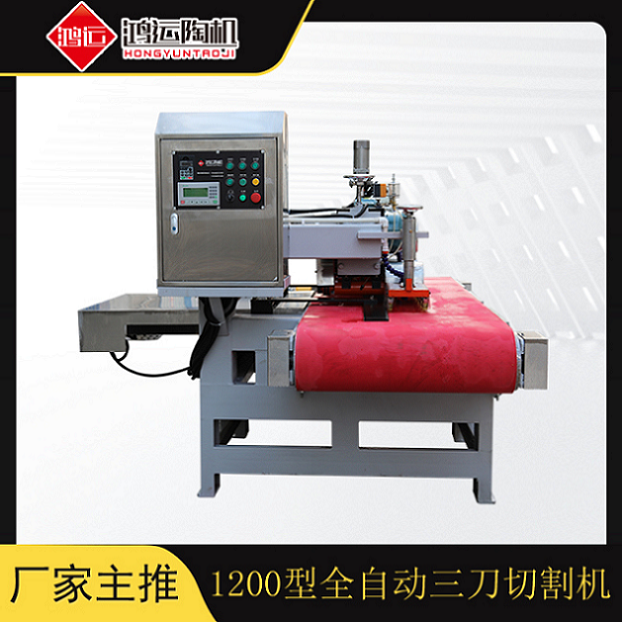1200型全自動