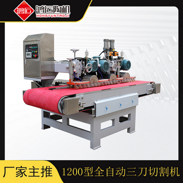 1200型全自動
