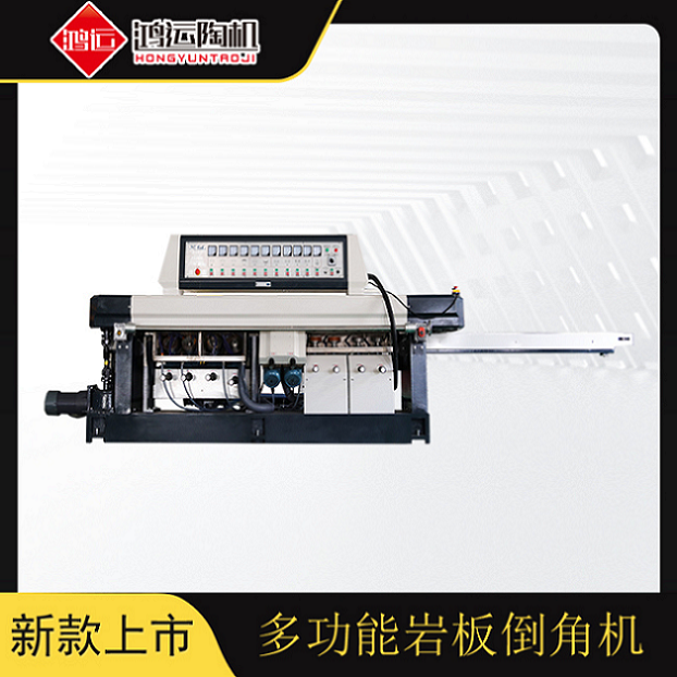 多功能巖板倒角機