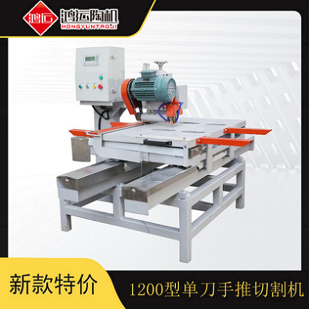 1200型單刀手推切割機