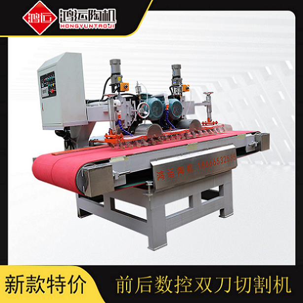 前后數(shù)控雙刀切割機(jī)