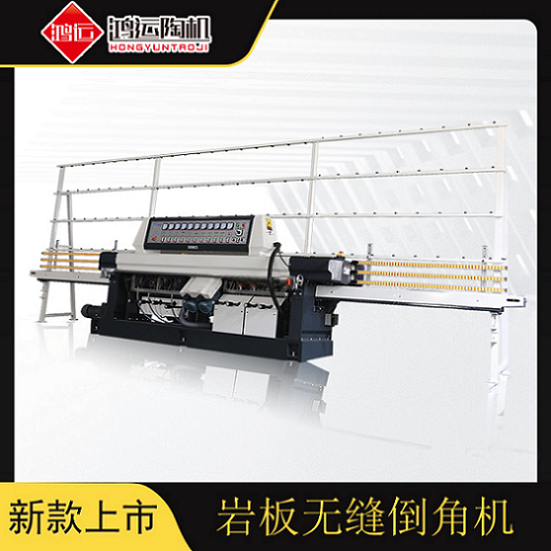 巖板無縫倒角機(jī)