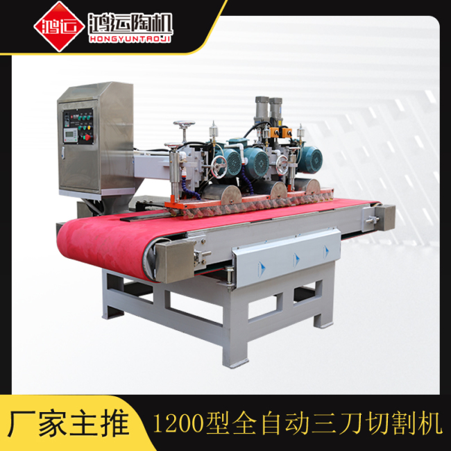 1200型數控三刀巖板切割機