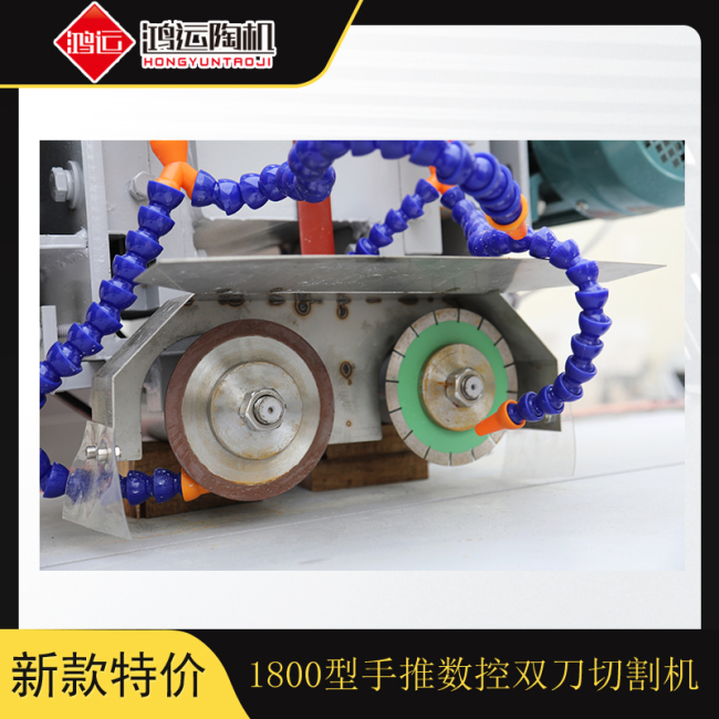 1800型手推數控雙刀巖板切割機