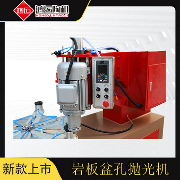 巖板盆孔拋光機