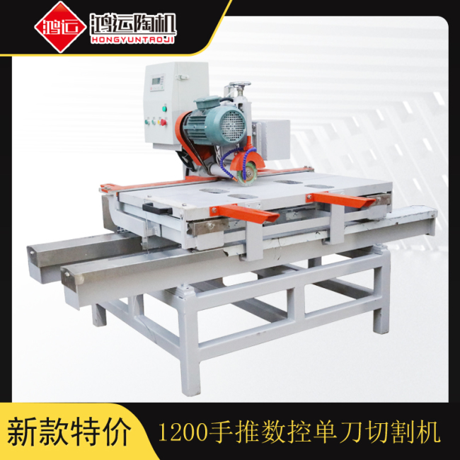 1200型手推數控單刀巖板切割機