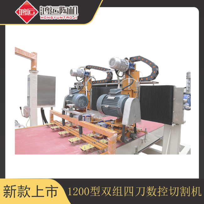1200型雙組四刀數(shù)控巖板切割機