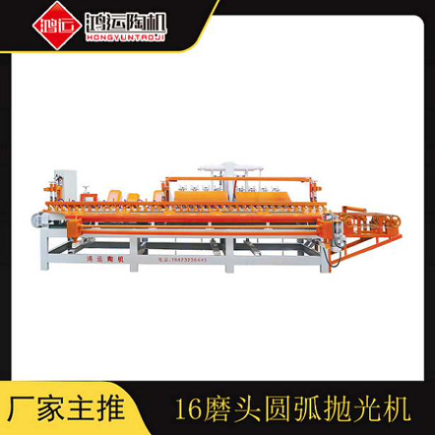 16磨頭圓弧磨邊機