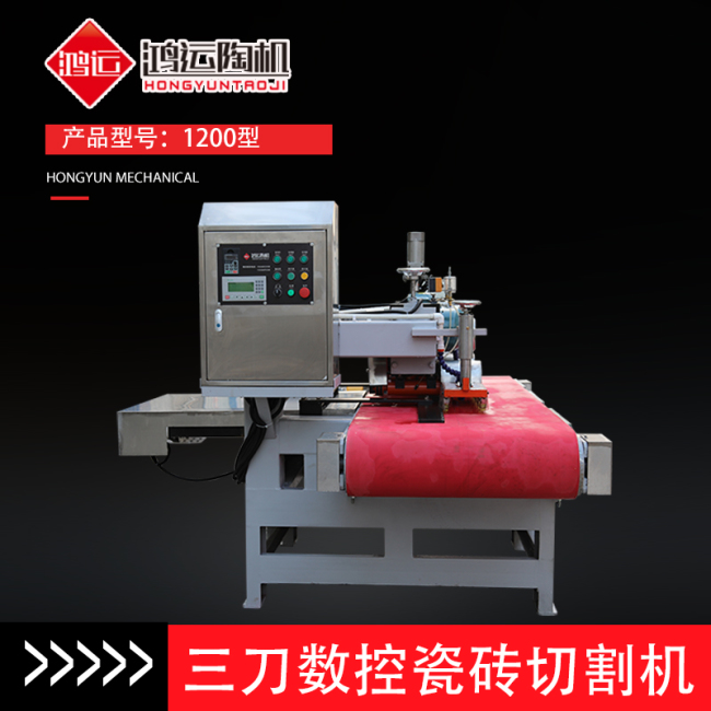 1200型全自動數控三刀切割機