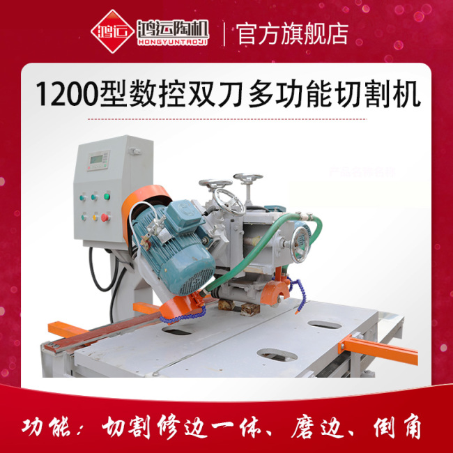 1200型數控雙刀多功能切割機