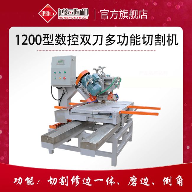 1200型數控雙刀多功能切割機