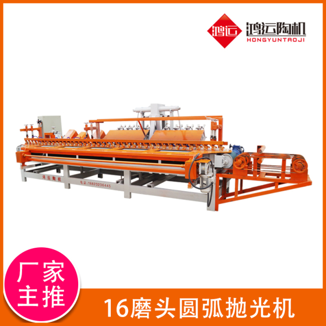 16磨頭圓弧磨邊機(jī)