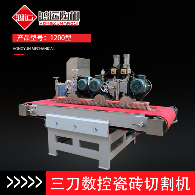 1200型全自動數控三刀切割機
