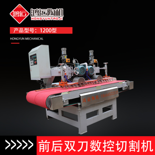 1200型全自動數控三刀切割機