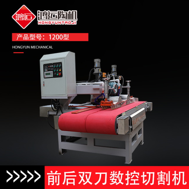 1200型全自動數控三刀切割機