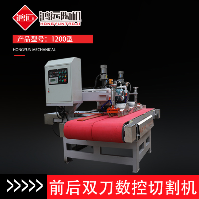 前后刀全自動巖板切割機