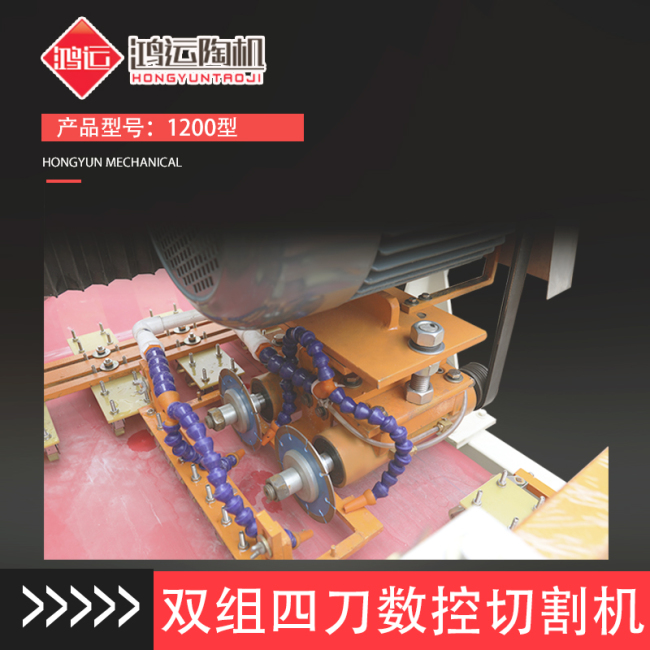 1200型雙組四刀數(shù)控陶瓷切割機(jī)