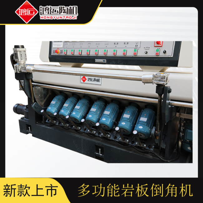 多功能巖板倒角機