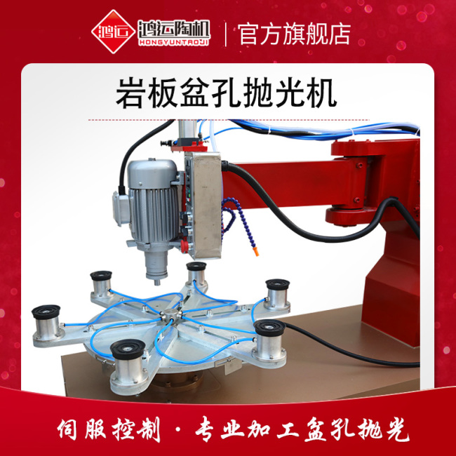 巖板盆孔拋光機