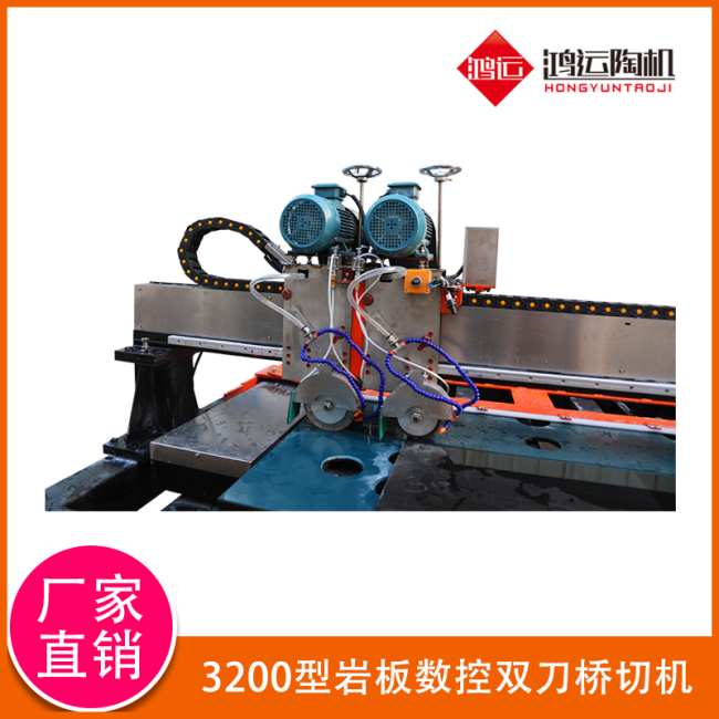 3200型巖板數控雙刀橋切機