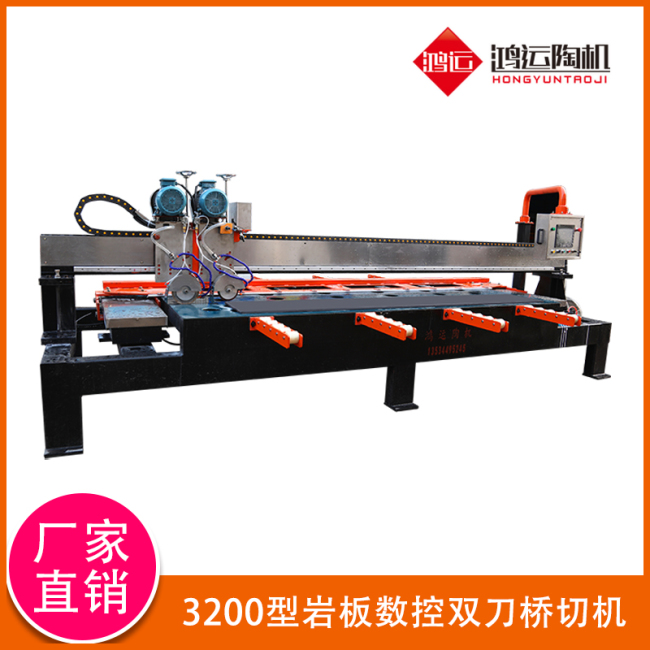 3200型巖板數控雙刀橋切機