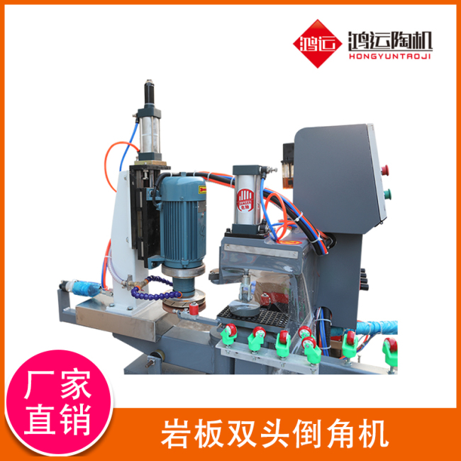 巖板雙頭倒角機