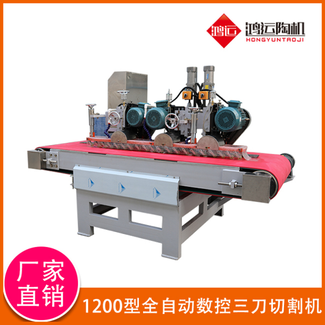 1200型全自動數控三刀切割機