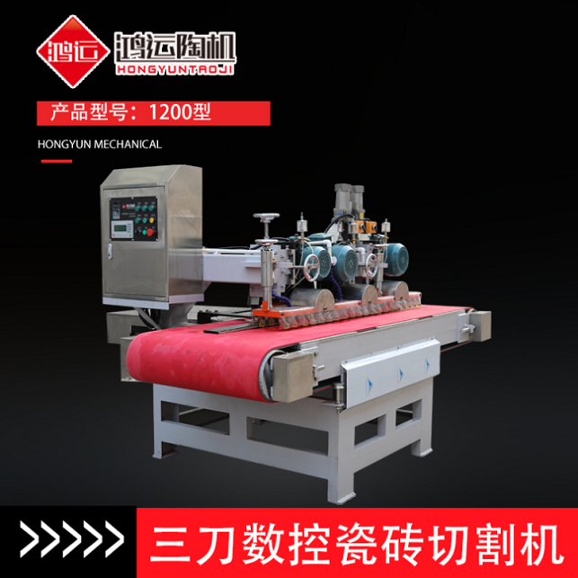 1200型全自動數控三刀切割機