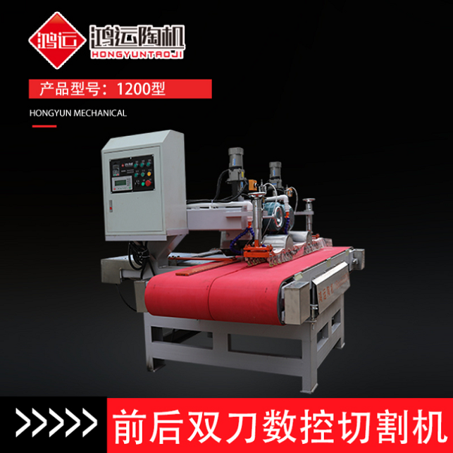 前后刀全自動巖板切割機