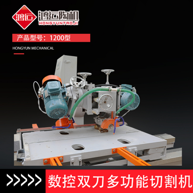 1200型數控雙刀多功能切割機