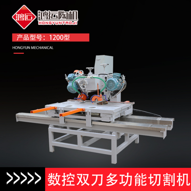 1200型數控雙刀多功能切割機