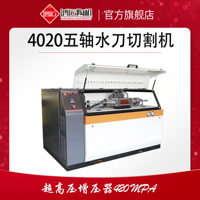 4020型AC五軸水刀切割機