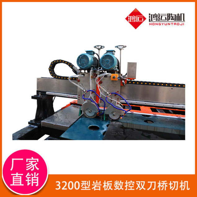 3200型橋式雙刀巖板切割機(jī)
