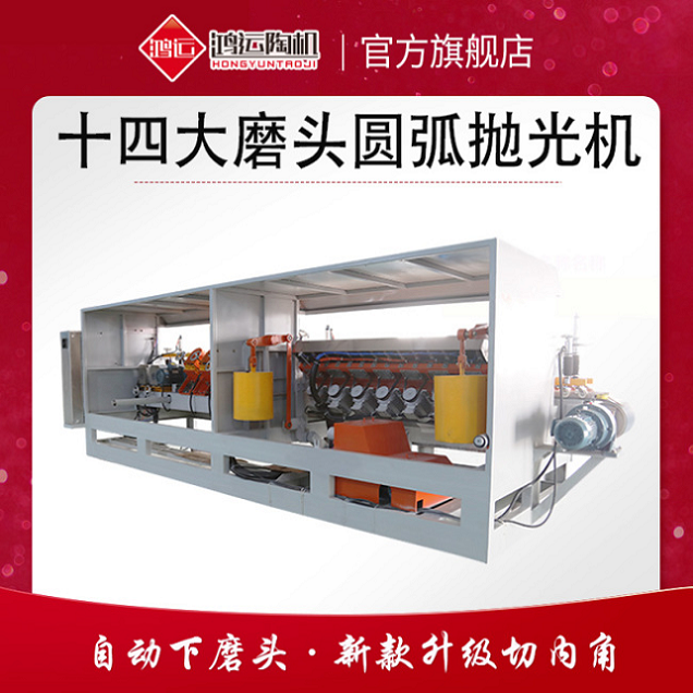 十四頭全自動數控巖板專用磨邊機
