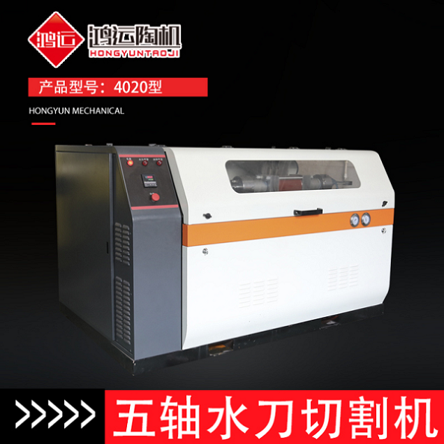 4020型AC五軸水刀切割機
