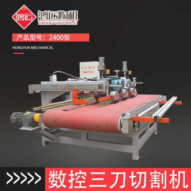 2400型數控三刀切割機