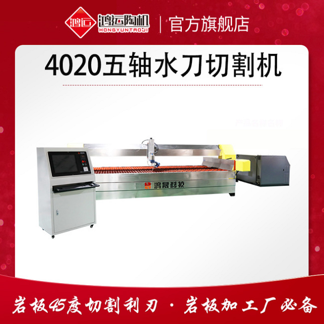 4020型AC五軸水刀切割機