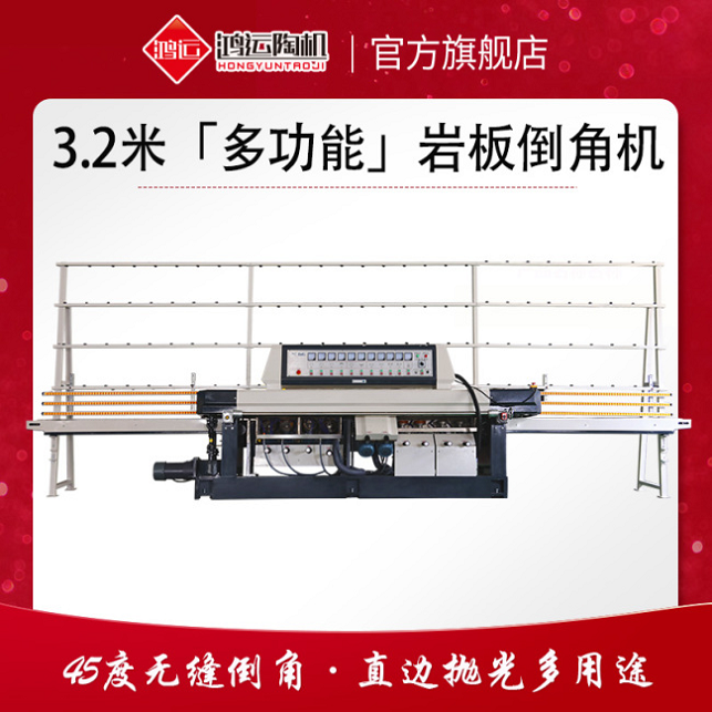 多功能巖板倒角機