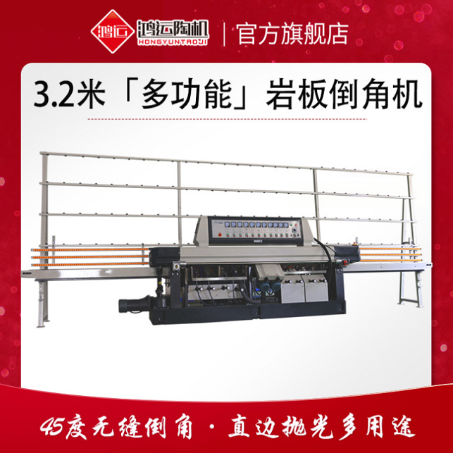 多功能巖板倒角機