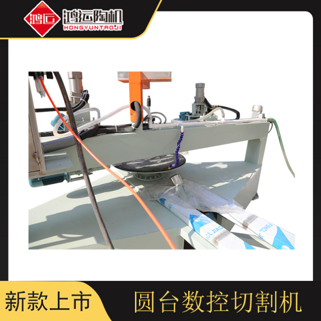圓臺數控切割機