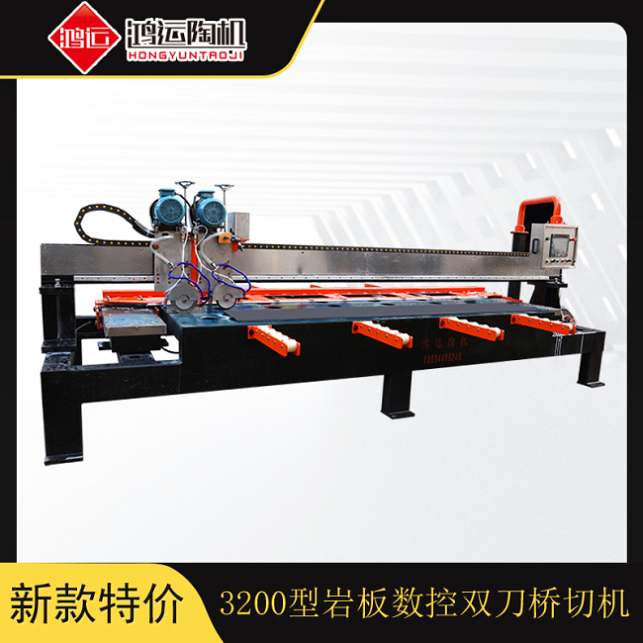 3200型巖板數控雙刀橋切機