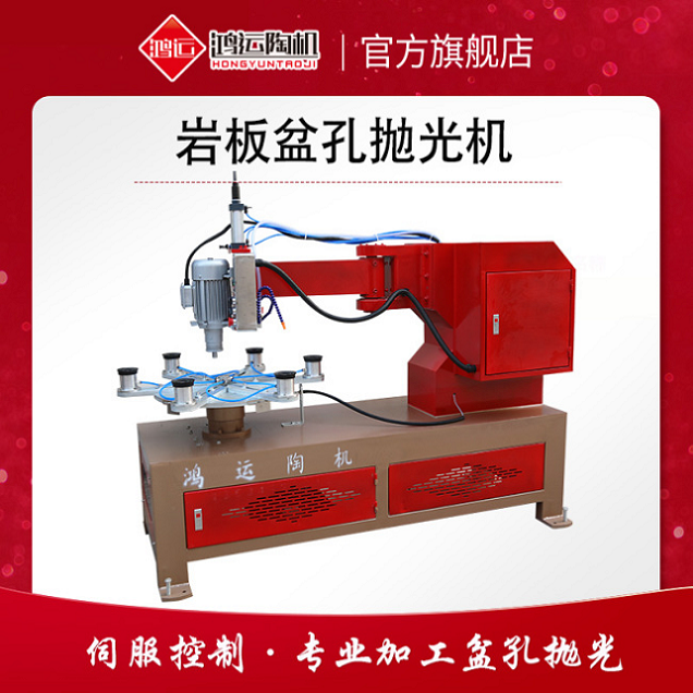 巖板盆孔拋光機